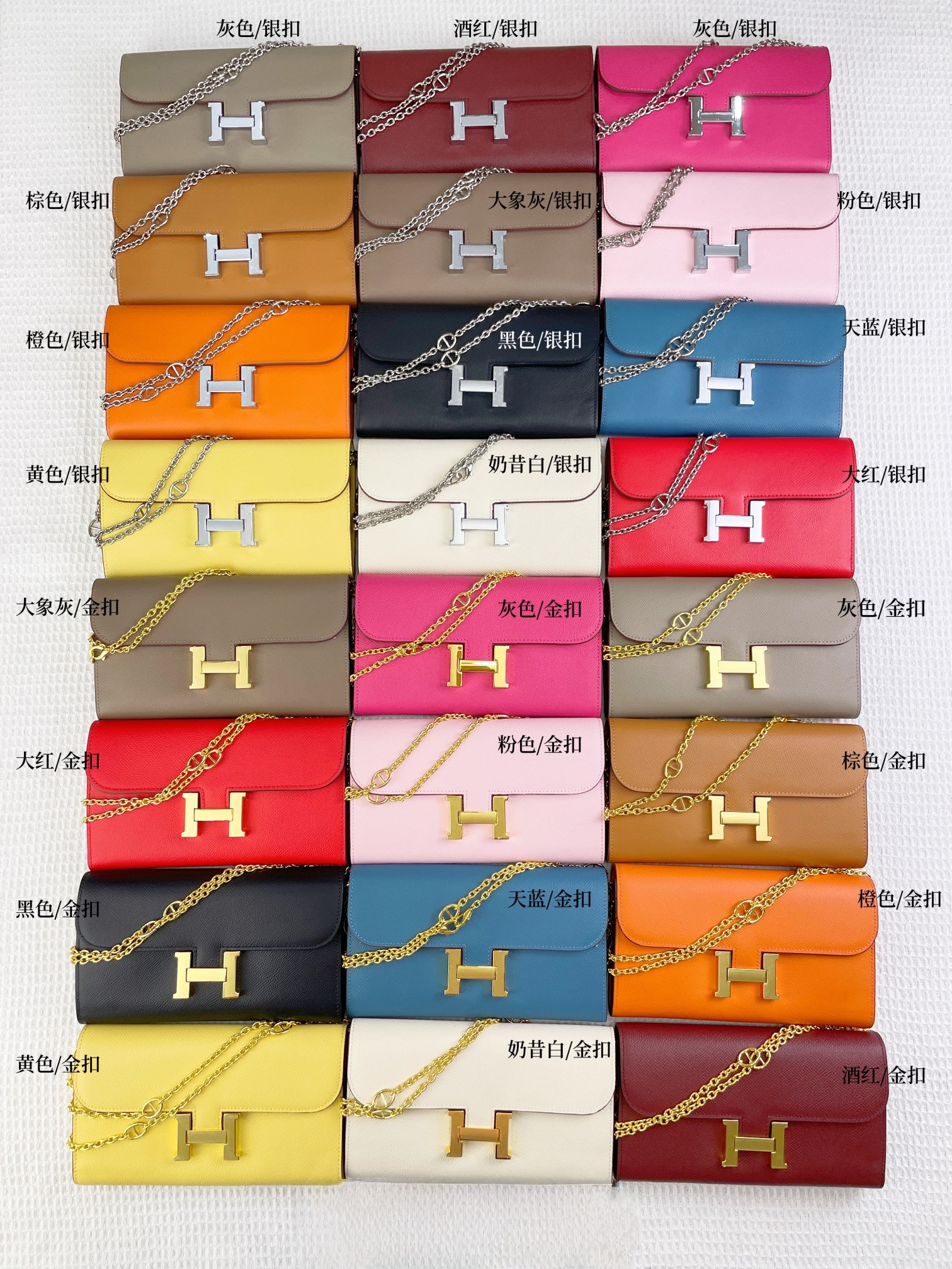 Hermes Constance Chain Crossbody Bag